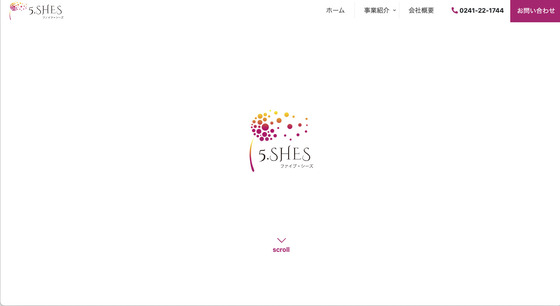 5.SHES｜ホームページ