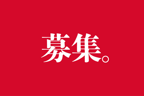 求人情報更新】リサイクル作業員、一般事務員 等 | 荒川産業グループ