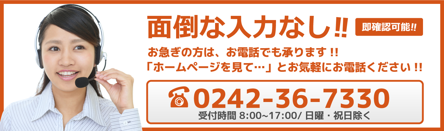 BPO事業部に問い合わせ